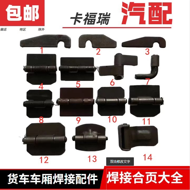 Đường Cao Xe Tải Hàn Dày Bản Lề Ngăn Hàn Bản Lề Xe Tải Lớn Nửa Trailer Bản Lề Hộp Sắt Bản Lề Cửa Bản