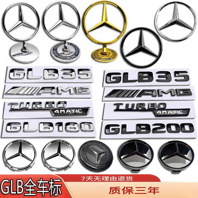 Logo Xe Mercedes-Benz GLB35 / GLB180 / GLB220 / GLB200 Logo Đứng Sửa Đổi Bánh Xe Miếng Dán Bao Phía 