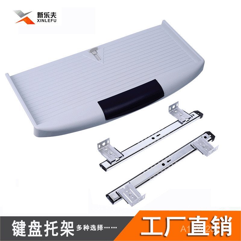 Giá đỡ ngăn kéo Bàn phím máy tính Giá đỡ 35 bàn phím đường ray trượt nâng cao rộng Giá đỡ bàn phím K