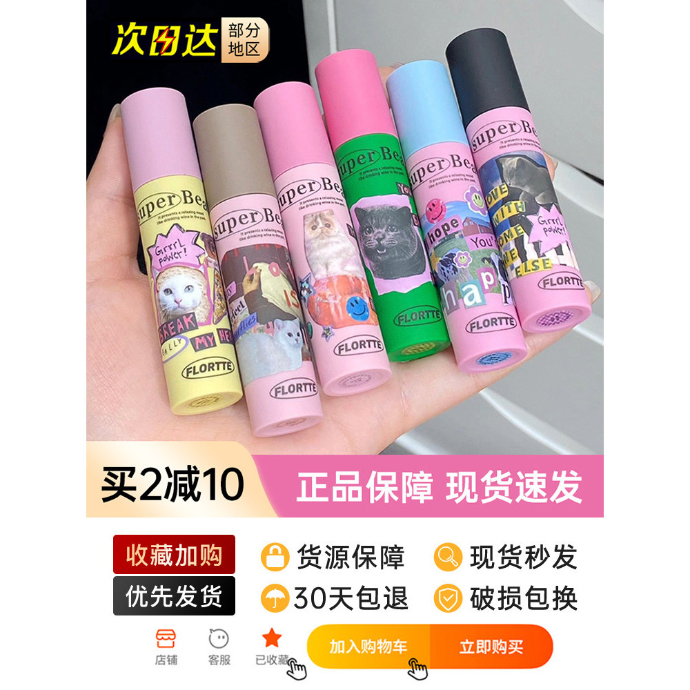 FLORTTE FLORTTE FLORTTE Meria Kem Môi Son Bùn Son Môi Nhung Matte Lip Glaze Nữ
