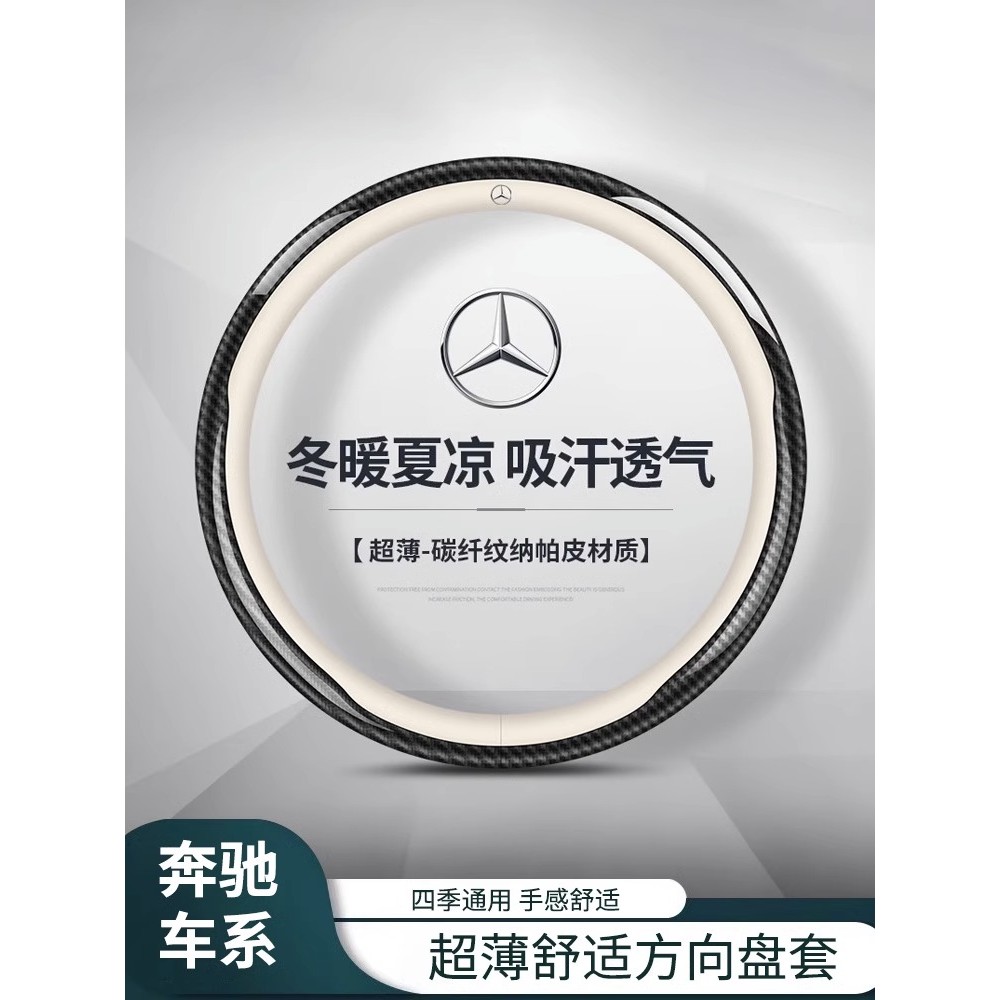 Cũ Mercedes-Benz e300l e260l e200l c180 c200 s-Class r320 Bọc Vô Lăng Da Thật Chính Hãng Grip Cover