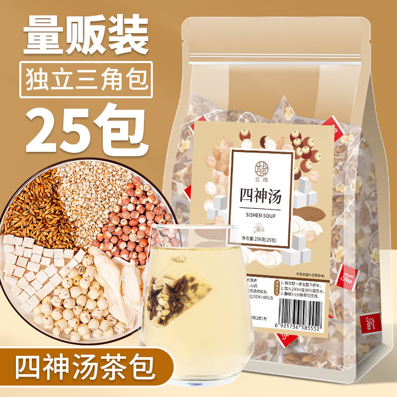 [Hàng có sẵn] Túi trà súp Sishen Poria Lotus Seed Gorgon Seed Yam Sishen Barley Barley Tea được đóng
