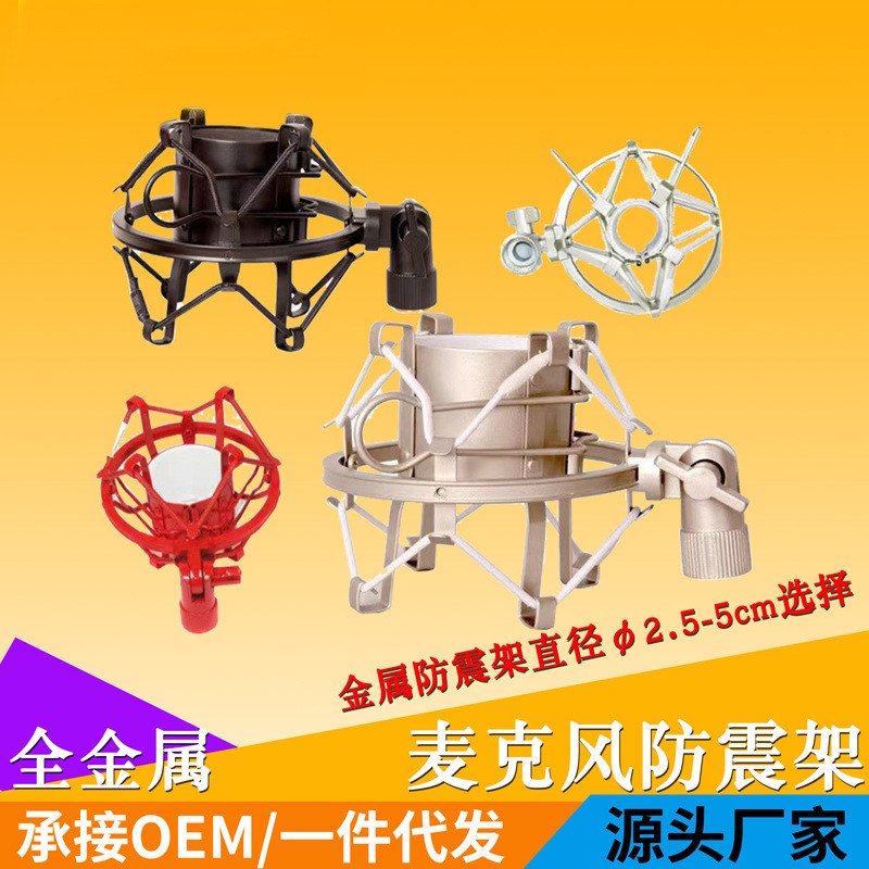 Kim loại Shock Mount Micro Shock Mount Condenser Micro Mount Shock Mount Shock Mount Shock Mount