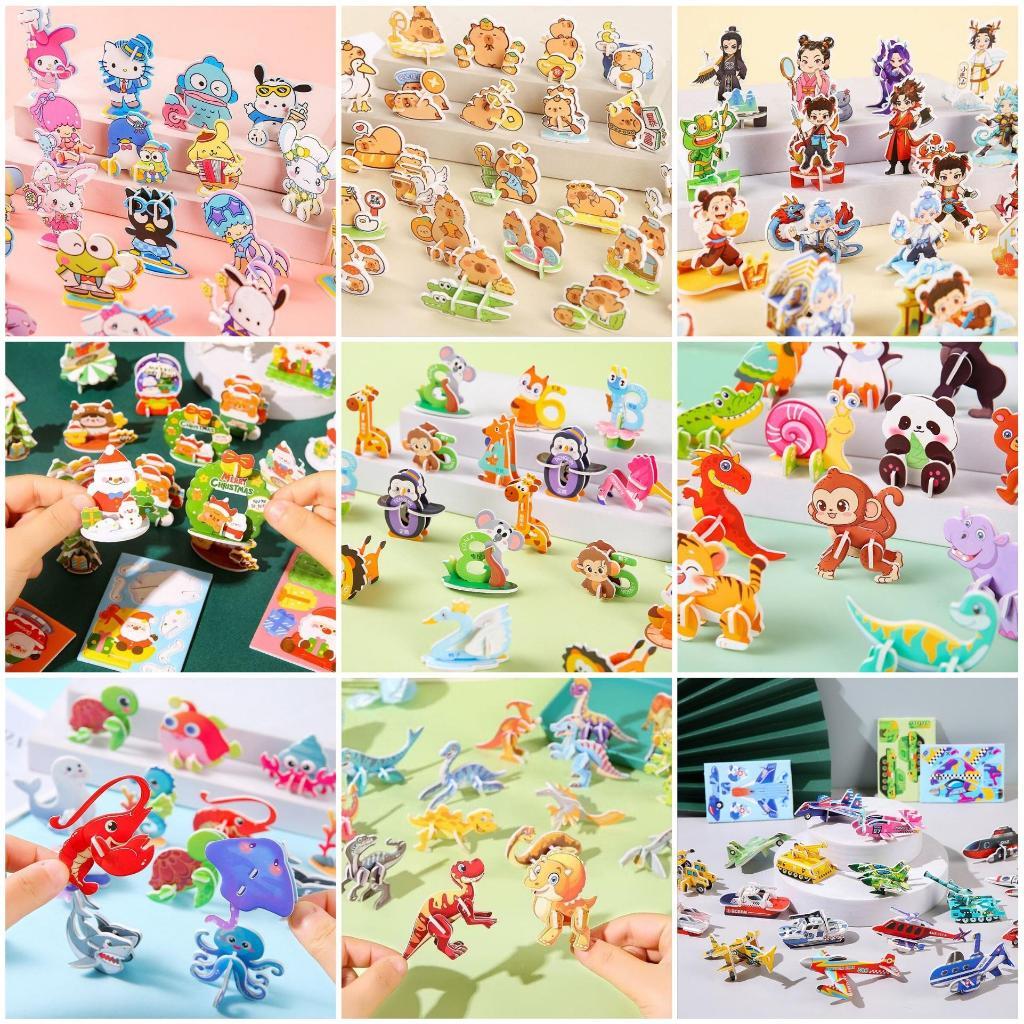 Combo 200 Thẻ Ghép Hình 3D Động Vật Khủng Long Sinh Vật Biển Chữ Xe Con Quay Hoạt Hình