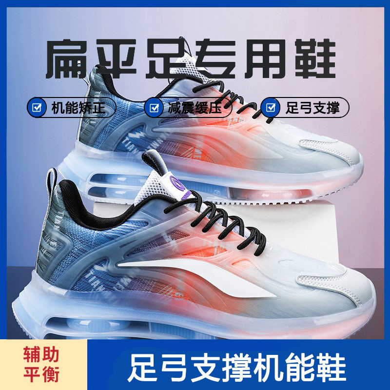 Arch Trainer Giày giảm áp Arch Insole Arch Dép Arch Giày cơ thể Dép chân phẳng Arch Inflammism Giày 