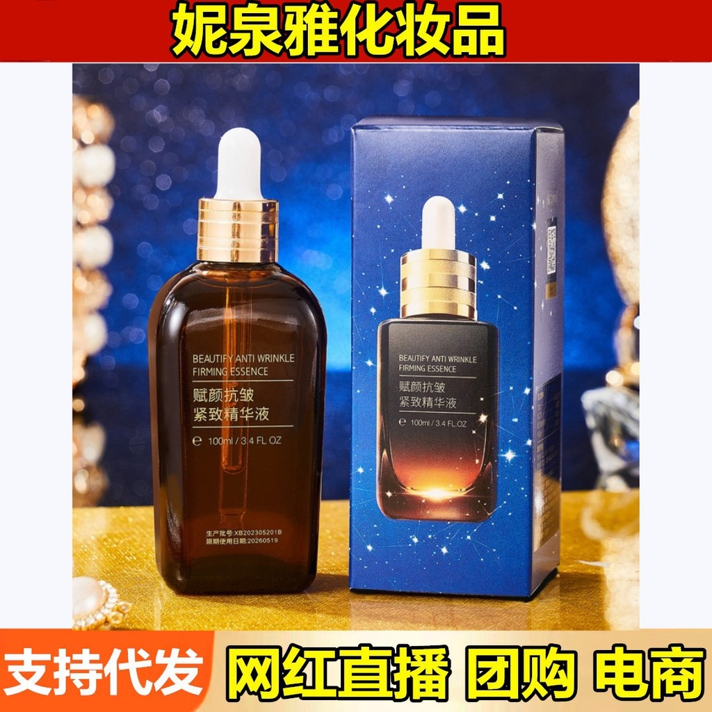 Delai Yan Fu Yan Hua 100ml Dưỡng Ẩm Dưỡng Ẩm Bầu Trời Đầy Sao Xanh Chai Màu Nâu Nhỏ Hua 25.12.22
