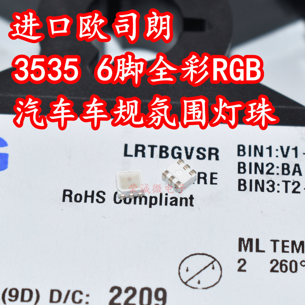 Osram LRTBGVSR Đầy Màu Sắc 3535 Đỏ Xanh Xanh RGB Miếng Dán Đèn LED Hạt Ô Tô Xung Quanh Đèn Wick High