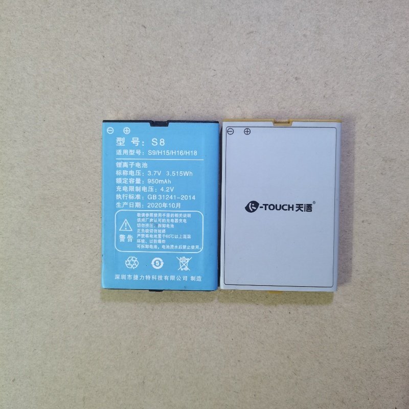 Pin phiên bản Haoxuan H18 4G S8 S9 / H15 / H16 / H18 / H28 Vỏ pin bảng điện