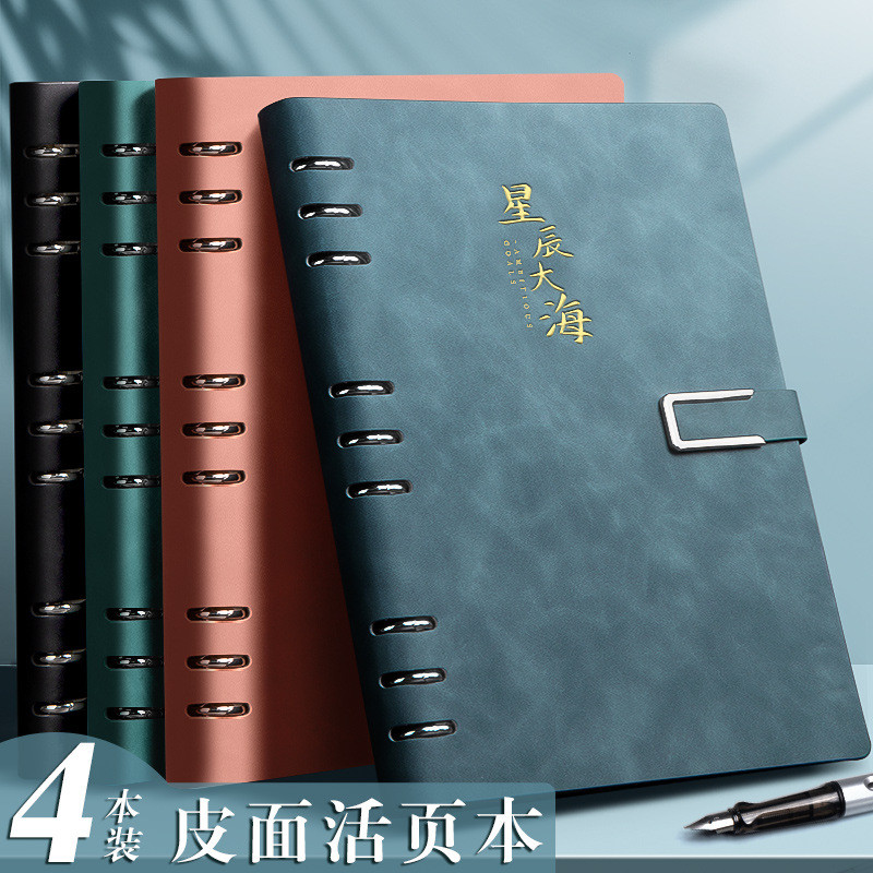 Sijin Notebook Da Rời Lá Màu Cao Giá Trị Đơn Giản20251230