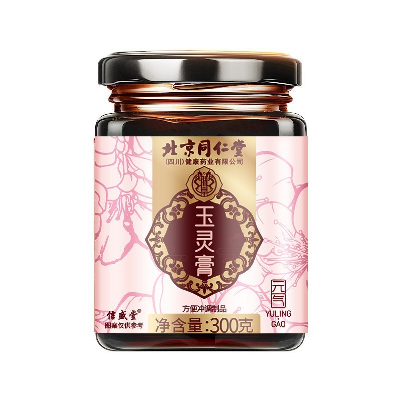 [Hàng có sẵn] Kem Yuling Wenhuo Steamed Longan Female Bubble Cream WJG