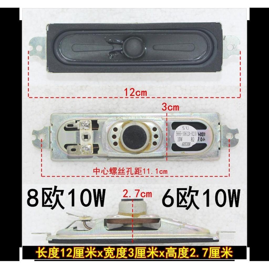 Ống Hút Máy Tính Bảng Cho TCL Sharp Haixin Lenovo Panasonic Coca Leroy Philips Tivi Sừng Loa Khoảng 