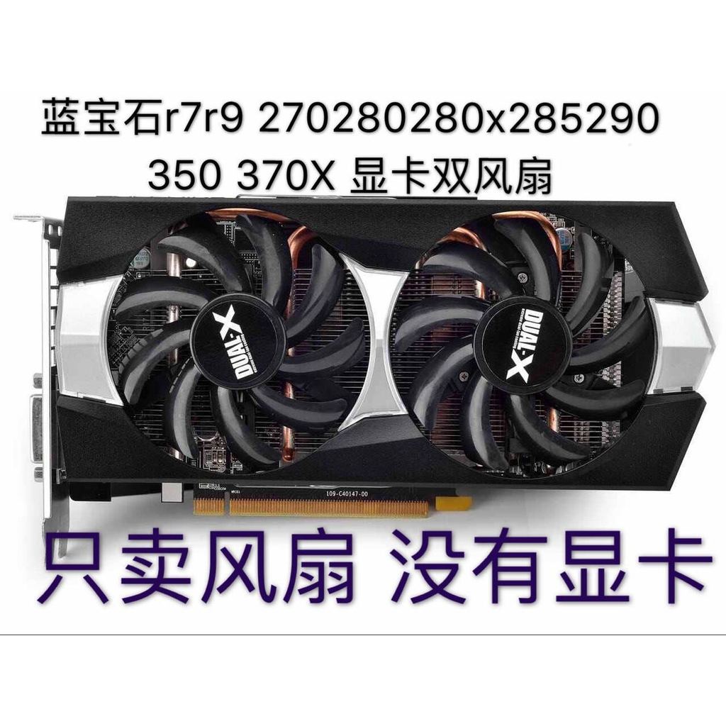 Quạt Card đồ họa Sapphire R9 270 / 280 / 280X / 285 / HD7850 / 7870 / 7950 / 7970