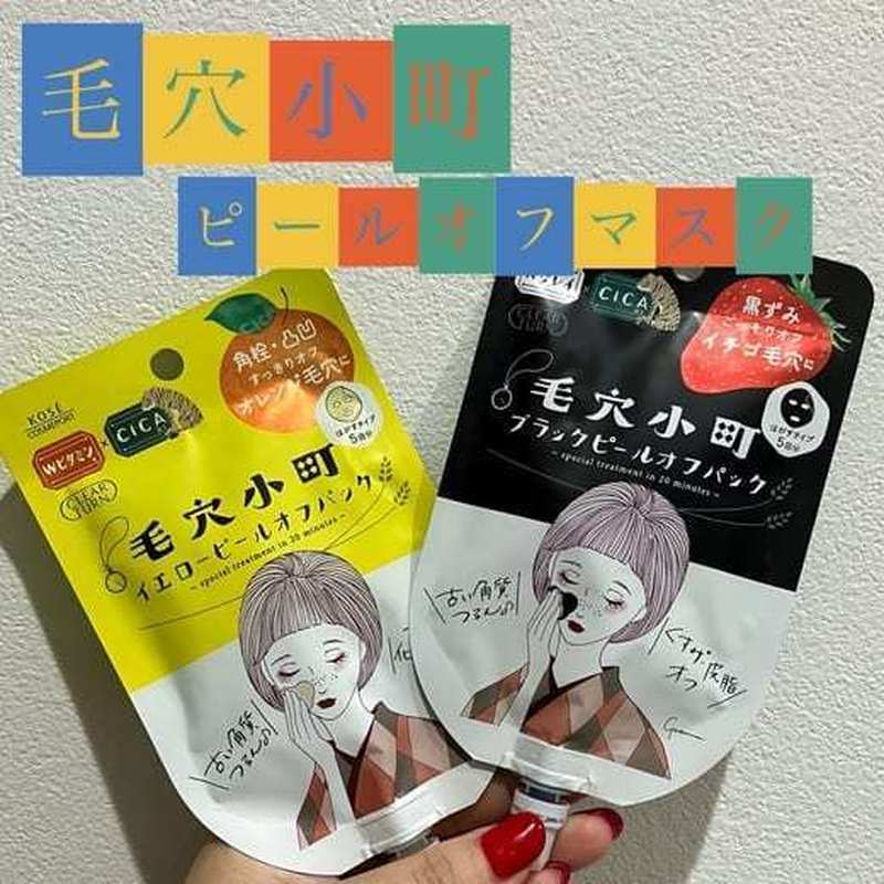 Nhật Bản Daigou Kose Kose Kose Kose Kose Komachi Mặt nạ rửa mặt nạ bùn Làm sạch lỗ chân lông Loại bỏ
