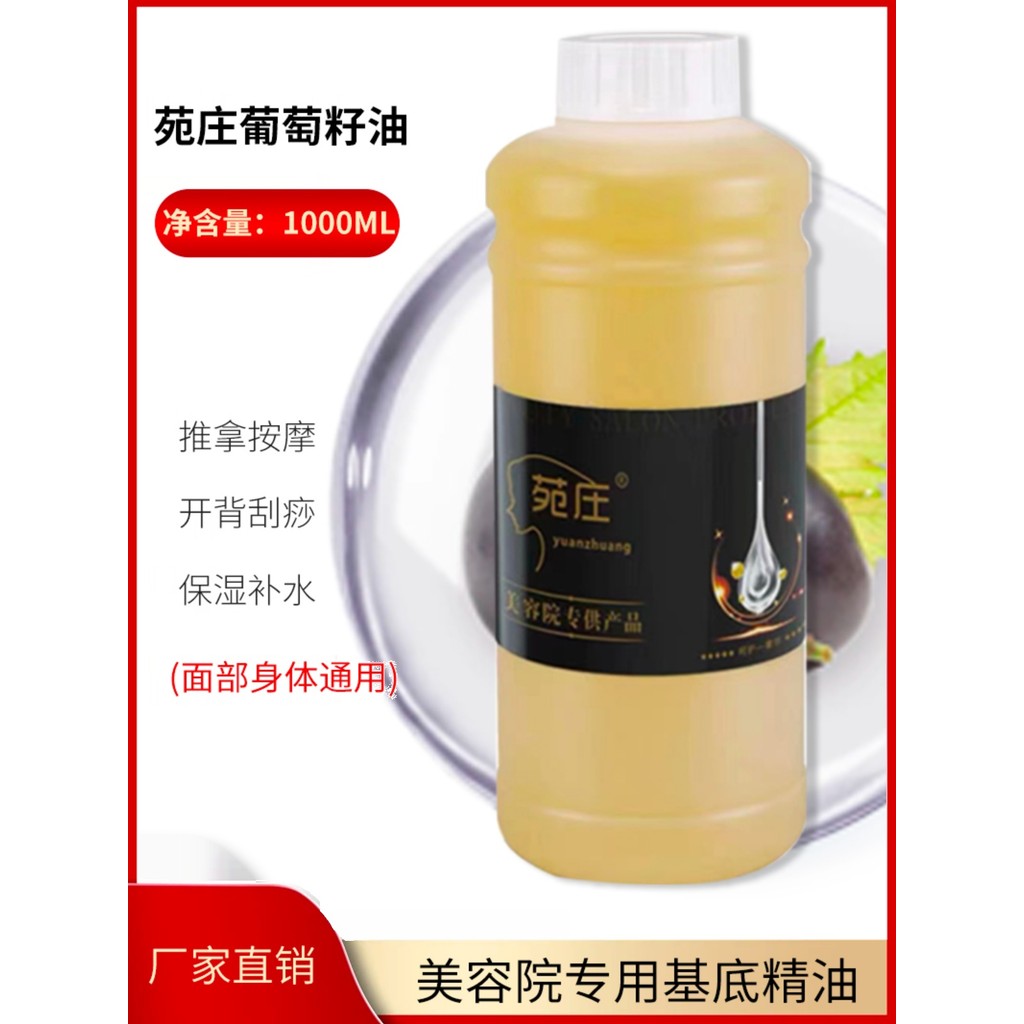 Dầu hạt nho Jojoba Base Oil Beauty Salon Facial Body Massage Mở Lưng Dầu 1.000ml