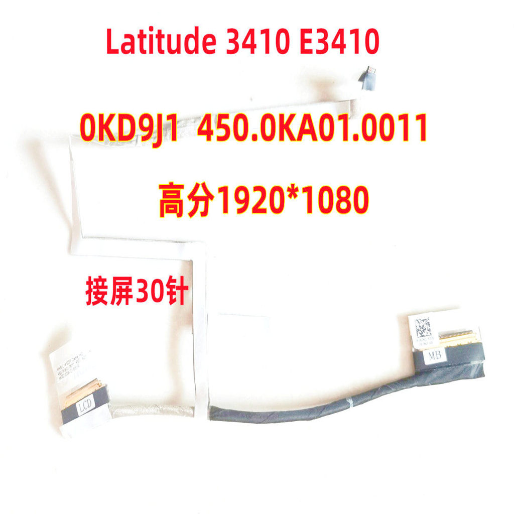 Cáp màn hình cáp màn hình DELL Latitude 3410 E3410 0KD9J1 450.0 KA01.0011