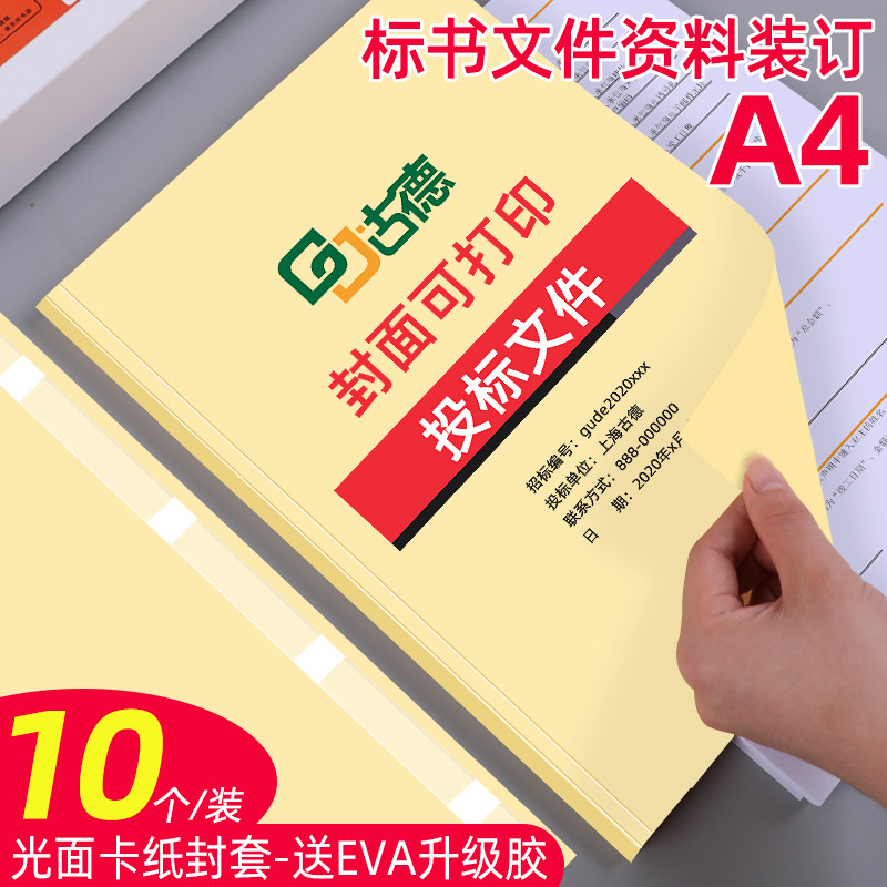 Goode Cardboard Hot Melt Envelope A4 Glossy Beige Paper Glue Envelope Set Staples Mark Cover Paper C
