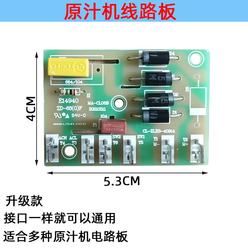 Woma Original Juicer Circuit Board Happy Wife Boston Juicer Board Bảng Điều Khiển Trái Tim Đỏ Tianxi