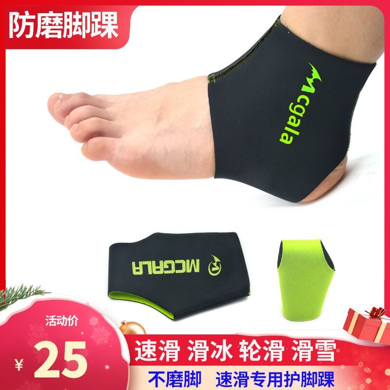 Skate shoes ankle protection for men and women, adult foot abrasion protection, children's protectiv