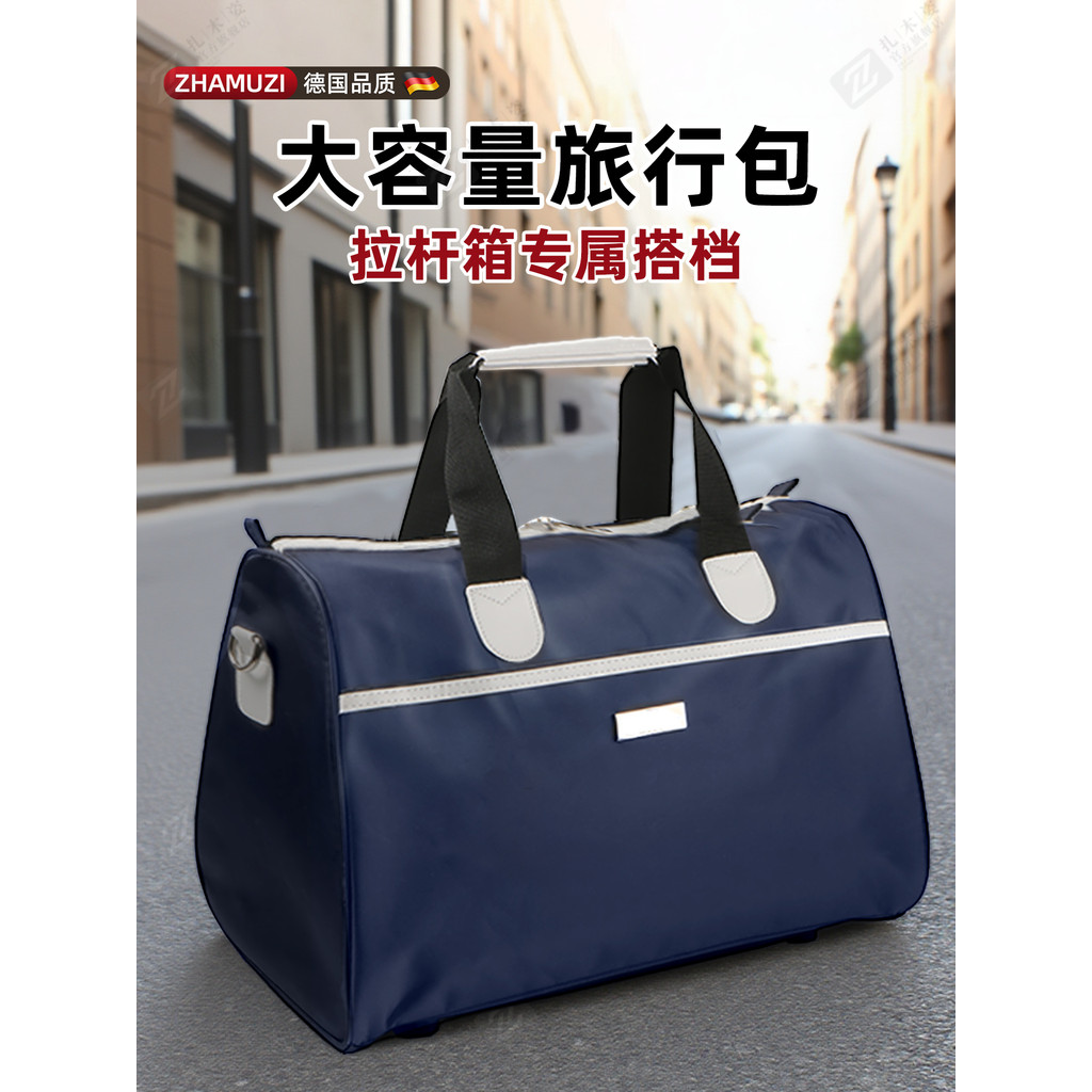 Học Sinh Đức Dân Cư Túi Hành Lý Túi Tote Nam Phong Cách Trường Học Sinh Du Lịch Túi Bảo Quản Bổ Sung