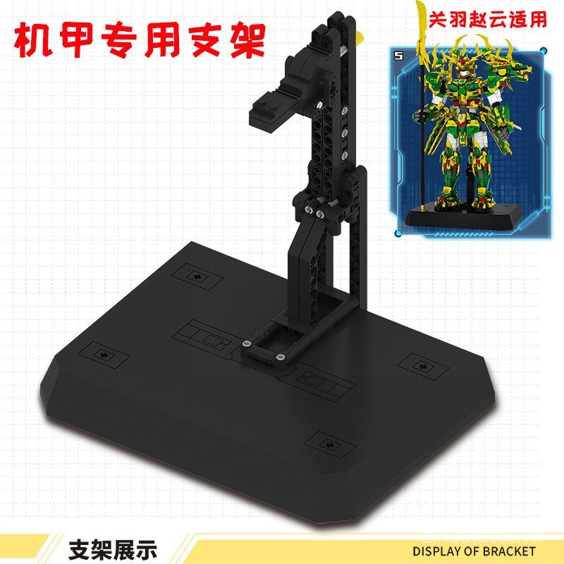 Trung Quốc Khối Xây Dựng Quan Vũ Zhaoyun Mecha Đa Năng Giá Đỡ Nâng DIY Armor Bàn Robot Armor MOC Đồ 