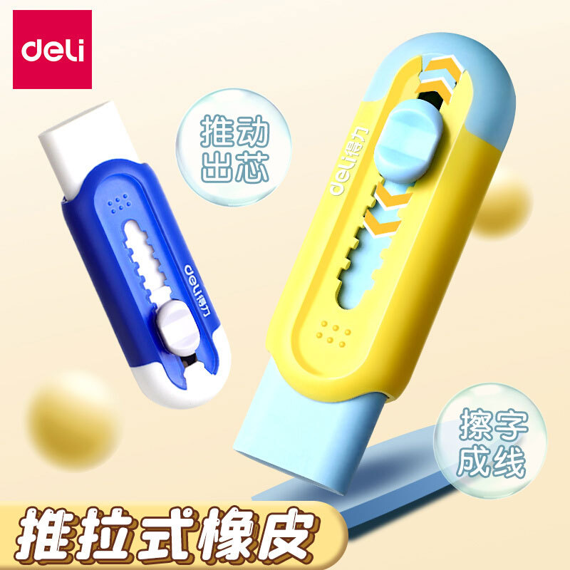 [Đồ dùng học tập] Eraser Push-Pull Học sinh tiểu học chuyên dụng như Eraser No Marks No Crums Ultra-