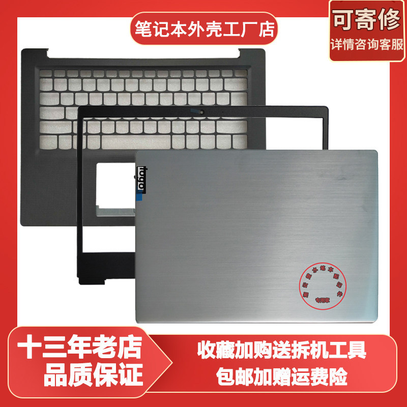 Thích hợp cho Lenovo Shin-Chan-14IWL Youth Edition C Case S145-14 C Case A Case B Case D Case Bàn Ph