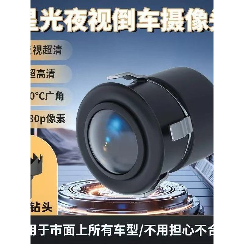 [Ưu tiên] Camera lùi HD Tầm nhìn ban đêm đục lỗ 18,5mm Đảo chiều video Đảo chiều Video lùi Video qua