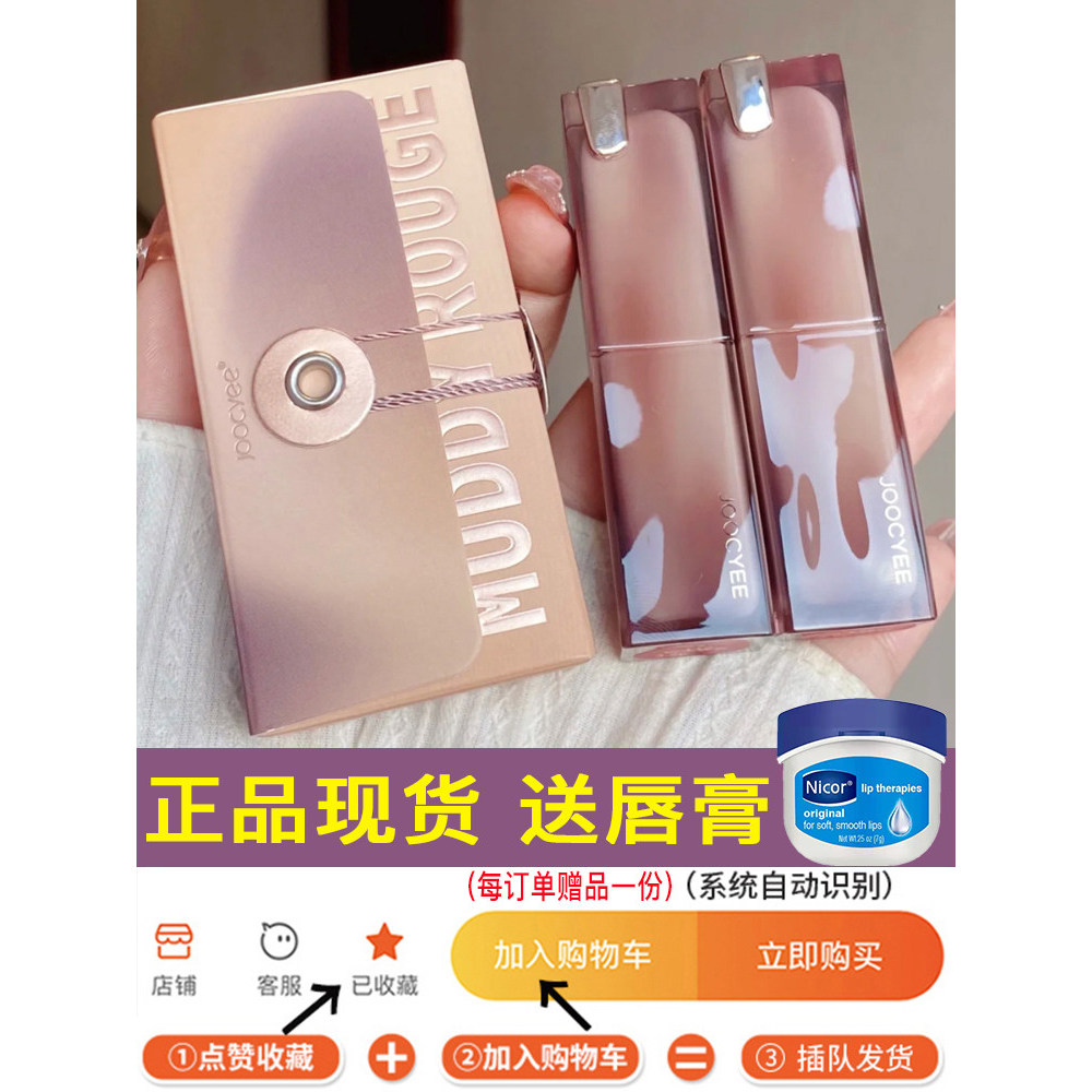 Joocyee Enzyme Color Lipstick Crystal Jelly 514 Powder Mist 117 Solid Lip Gloss Lip Gloss Official F