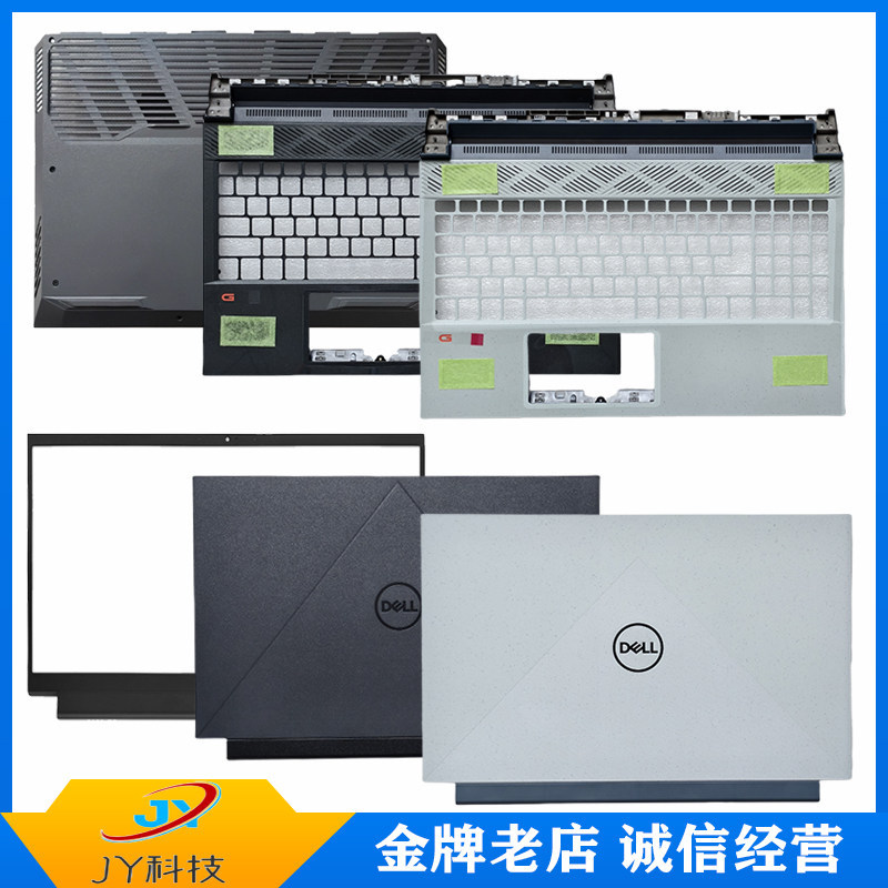 Thích hợp cho Dell Dell Dell Tour Box G15 5510 5511 5515 5530 A Shell C Shell 03WXNM
