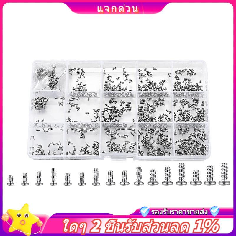 Còn hàng-800 Pc Vít Nhỏ Cho Điện Tử, Bộ Ốc Vít Đầu Chảo Nhỏ Cho Kính Mắt Đồng Hồ Đồng Hồ Sửa Chữa Ph