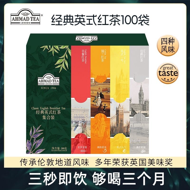 AHMAD TEA Anh AHMAD TEA Ceylon Trà Trà Tự Chế Trà Sữa Nhập Khẩu Nguyên Bản 100 Túi / Trà AHMAD Anh T