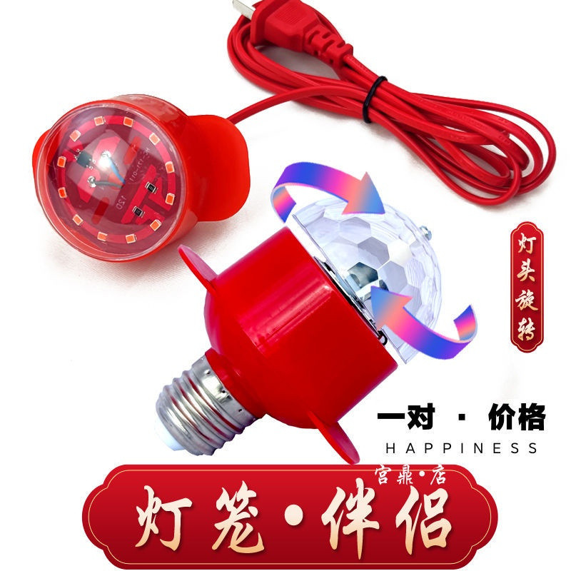 Năm Mới Đèn Lồng Đỏ Đồng Hành E27 Vít Bóng Đèn LED Cắm 2M 4M 6M Dạ Quang Co Năm Mới Đèn Lồng Đỏ Đồng