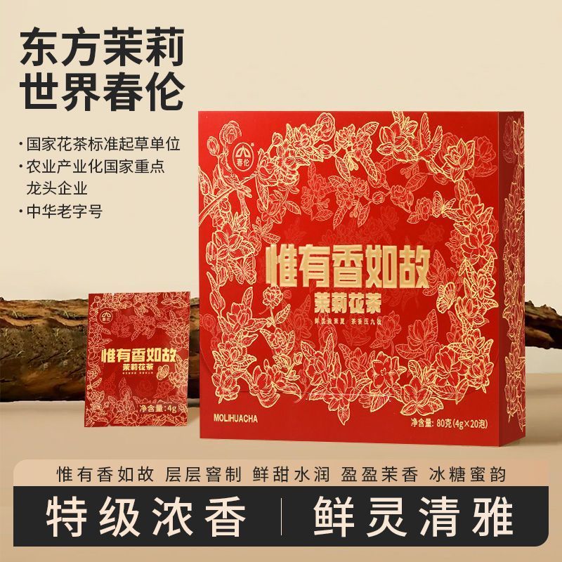 Chun Lun Fuzhou Jasmine Tea 2025 Trà Mới Hương Thơm Cao Cấp Jasmine Trà Xanh Tuyết Hộp Quà Tặng Có T