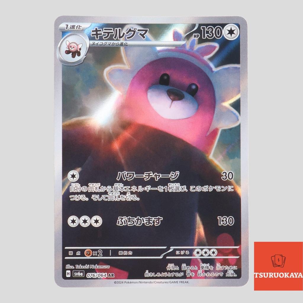 Thẻ bài Bewear AR 076/064  SV6a Night Wonderer Japanese Pokemon Card Chính hãng từ Nhật Bản