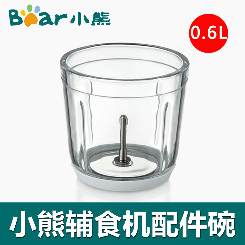 Phụ kiện máy bổ sung thực phẩm cho gấu nhỏ QSJ-B02U2 / B02R1 / B02Y5 / B02X5 Cốc trộn cho bé 0.6L Un