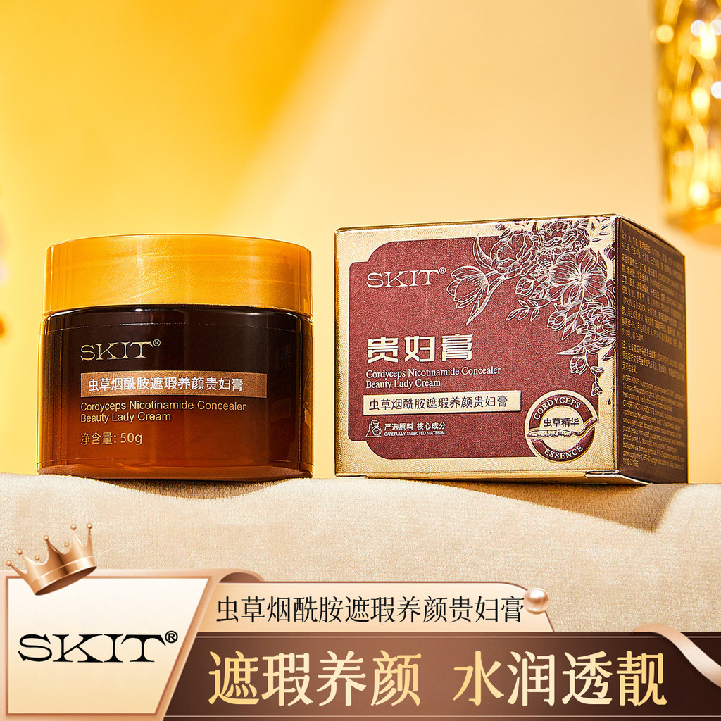 [Store Khuyến nghị] Kem che khuyết điểm SKIT Cordyceramide Beauty Lady Cream Brighten Skin Tone Lazy