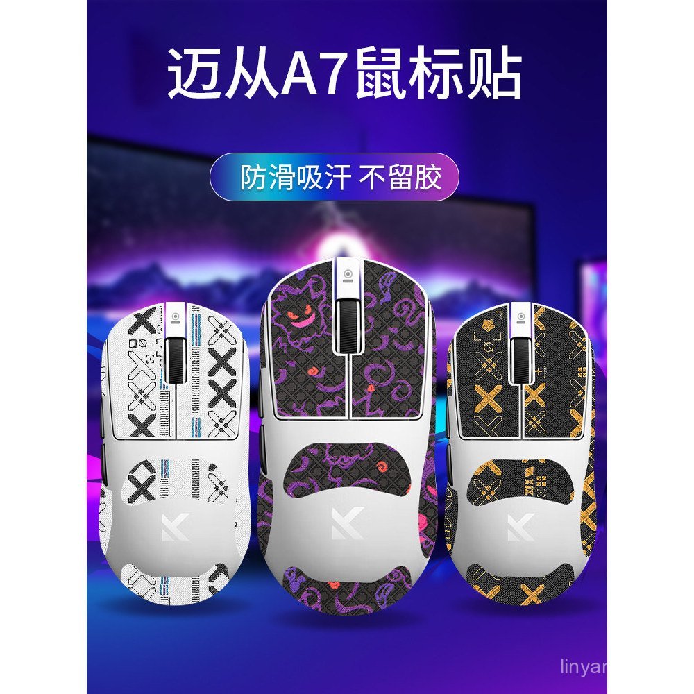 Thích hợp cho Chuột MCHOSE MCHOSE A7 Miếng Dán Chống Trơn Trượt A7pro Miếng Dán a7V2 Miếng Dán Bảo V