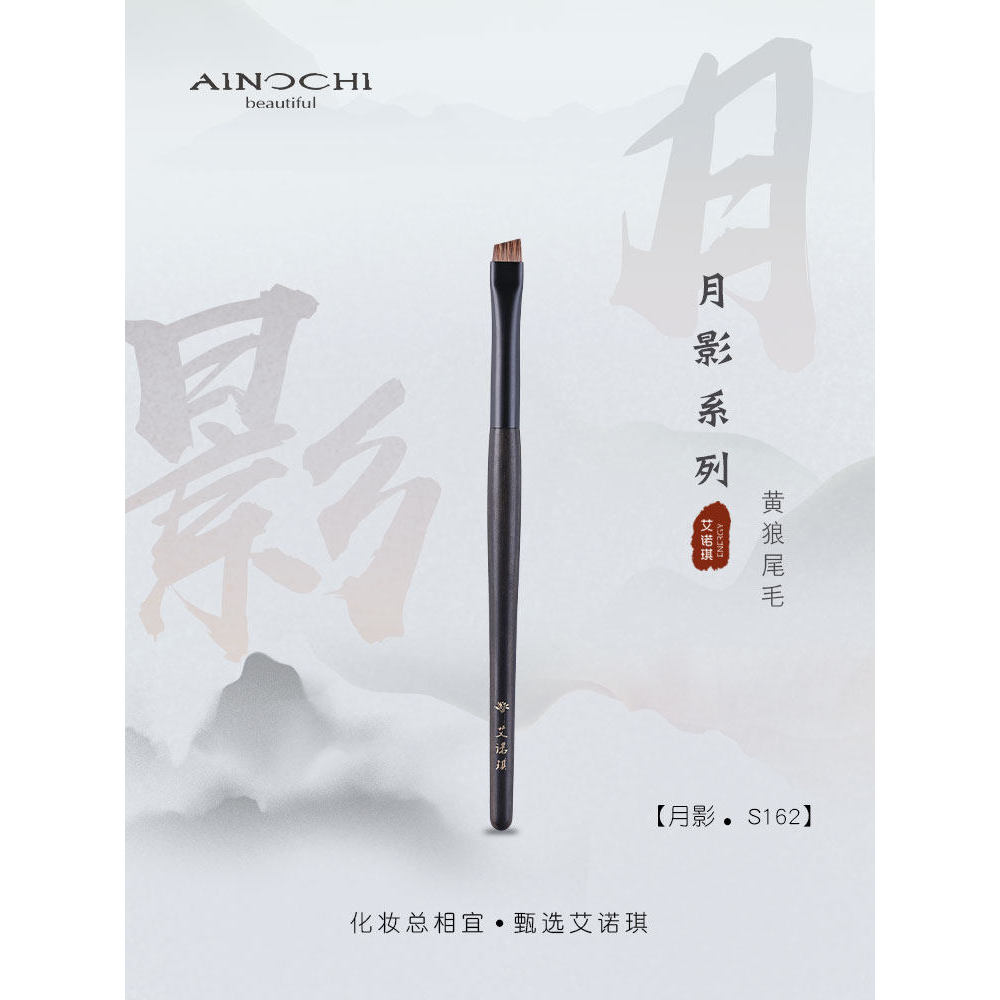 ENERGY / ENERGY Cọ Trang Điểm Moon Shadow S162 Lưỡi Lông Mày Bột Cọ Kem Bút Kẻ Mắt Bàn Chải Tóc Sói 