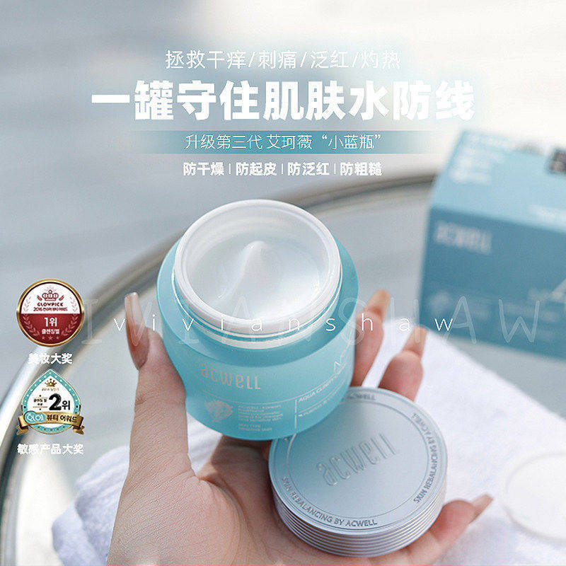 Stars Recommend Korea Acwell Acwell N4 Cream Thế hệ thứ 3 50ml Hydrating Sơ cứu Làm dịu Sửa chữa Làm