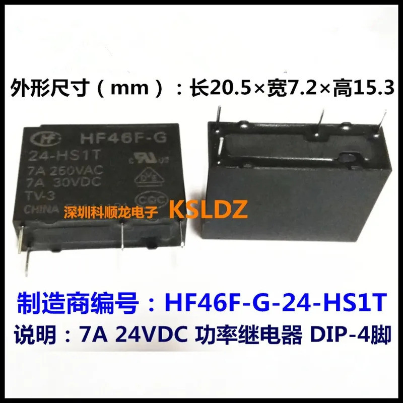 FreeShippingNewOriginal HF46F-G 24-HS1T HF46F-G / 12-HS1 HF46F-G / 5-HS1 7A 250VAC / 30VDC 5V 12V 24
