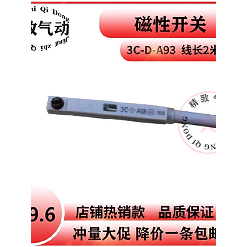 D-Z73 Công tắc từ tính 3C-DA93 Cảm biến giới hạn hành trình xi lanh 2m Dòng D-Z73