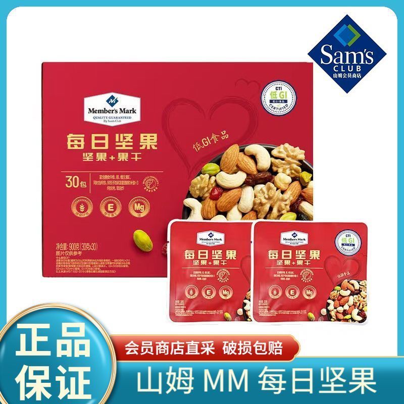Pdd / / Sam Member 's Mark Daily Nuts Member Member Daily Nuts Nutrition Healthy Mixed Nuts Snacks 4