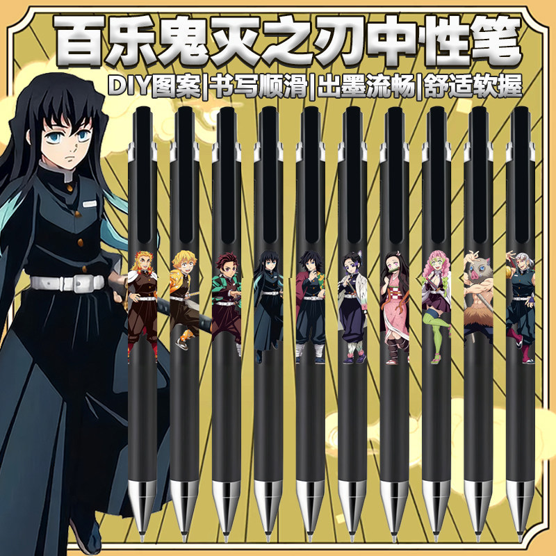 Nhật Bản Baile juice up juice Pen Phiên bản nâng cấp Demon Slayer Limited DIY Sticker Black Press Ge