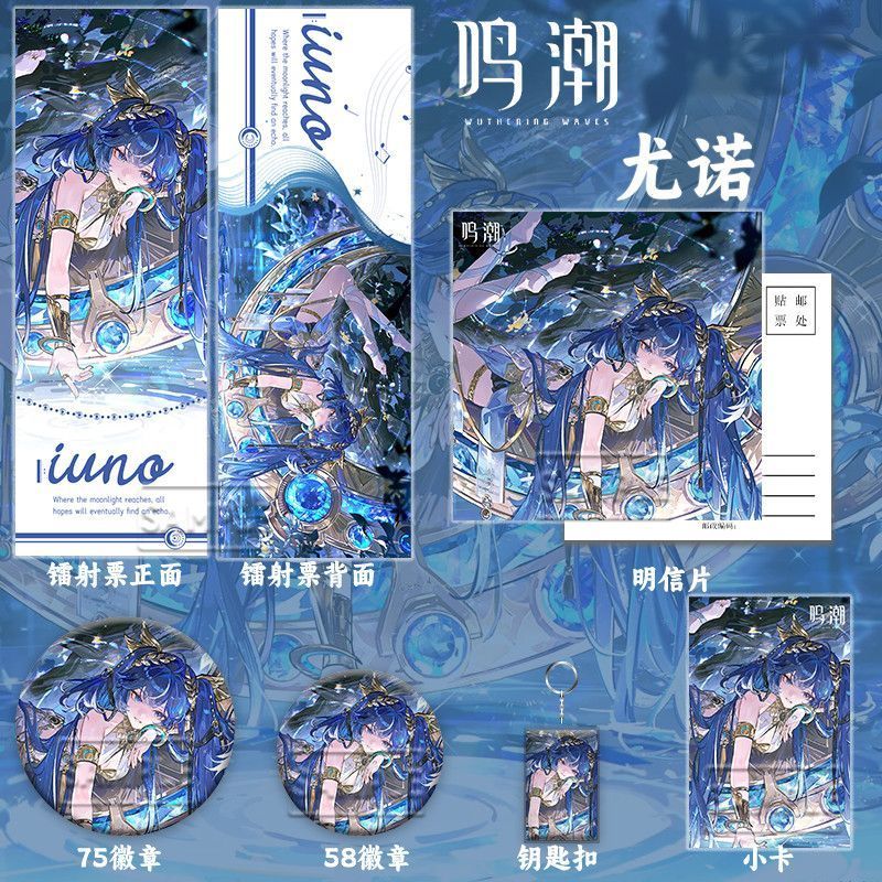 Wuthering Waves Iuno Hàng Hóa Thanh Laser Vé Huy Hiệu Photocard Bưu Thiếp Móc Khóa / gtrht