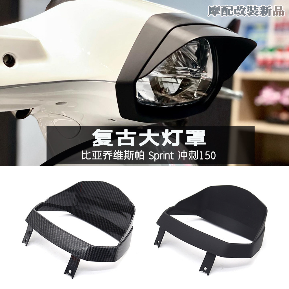 Thích hợp cho Sprint Sprint Sprint 150 Sửa Đổi Retro Đèn Pha Bóng Đèn Lông Mày Khung Phụ Kiện
