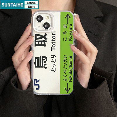 Ốp Điện Thoại Suntaiho Thanh Lịch Tokyo JR Takadanobaba Chủ Đề Trạm Thẩm Mỹ Mờ Mềm Cao Cấp Vỏ Chống Sốc Cho iPhone 11 12 13 14 15 16 17 Pro Max IP 7 8 Plus Iphon X XS XR