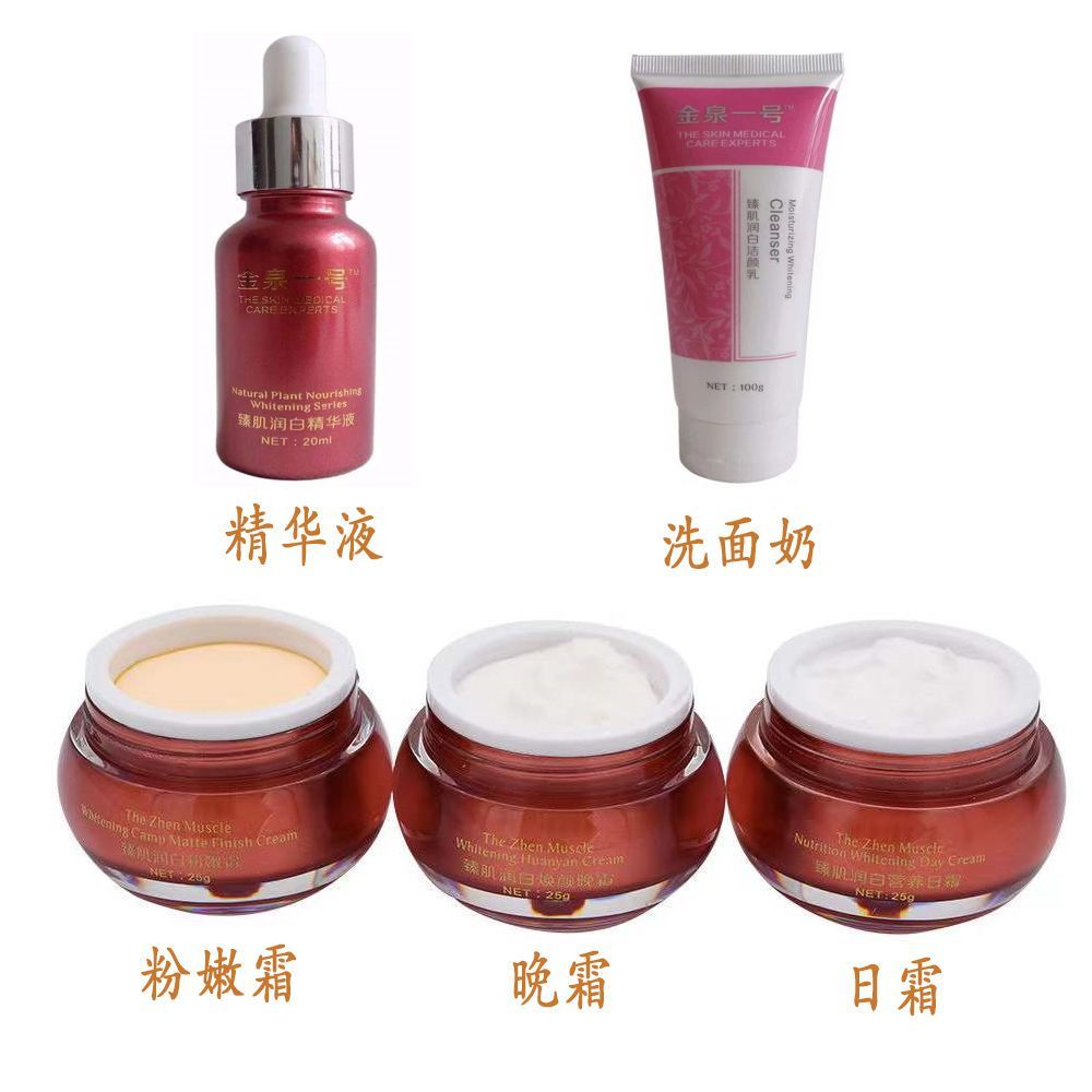 New Product#[46%Repurchase Rate]Jinquan No.1 Bare Beauty Cream Day Cream Night Cream Essence Face Wa
