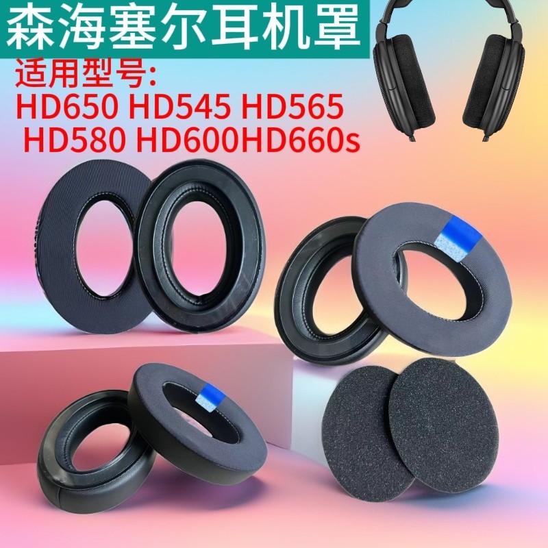 Thích hợp cho Sennheiser hd650 Earmuffs hd660s hd600 Vỏ tai nghe Tai nghe HD545 HD600 HD565 HD580 Vỏ