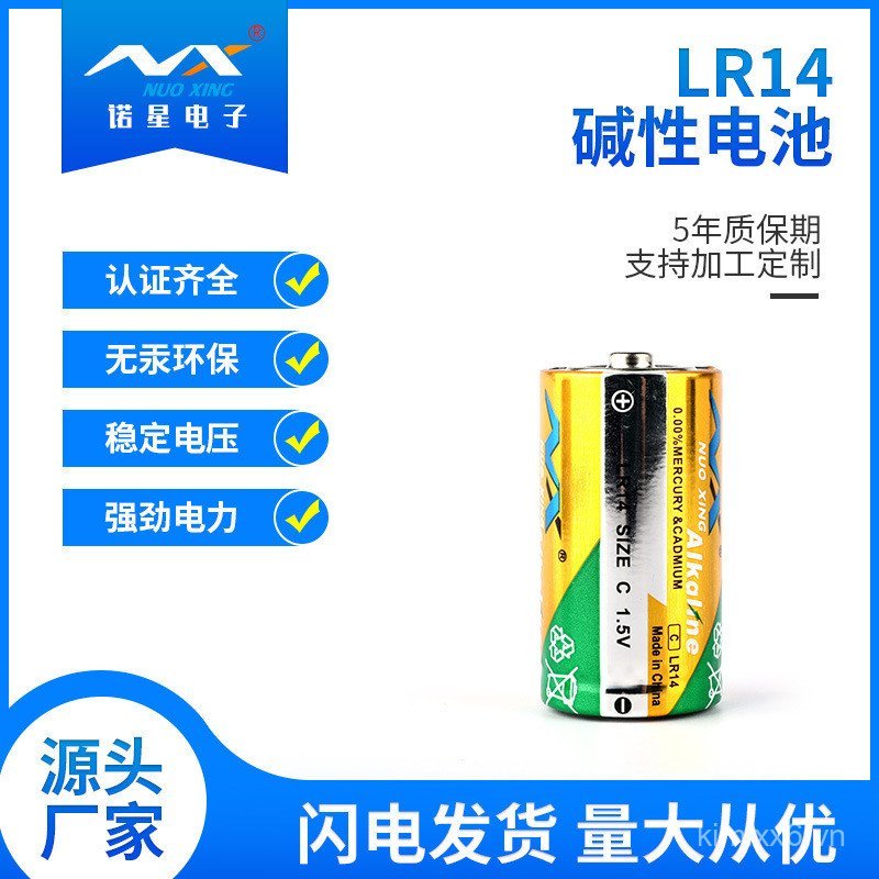 NX NX NX No. 2 Pin Alkaline LR14 Số Hộp đựng xà phòng 2 pin Pin khô loại C có WERCS, MSDS, SGS