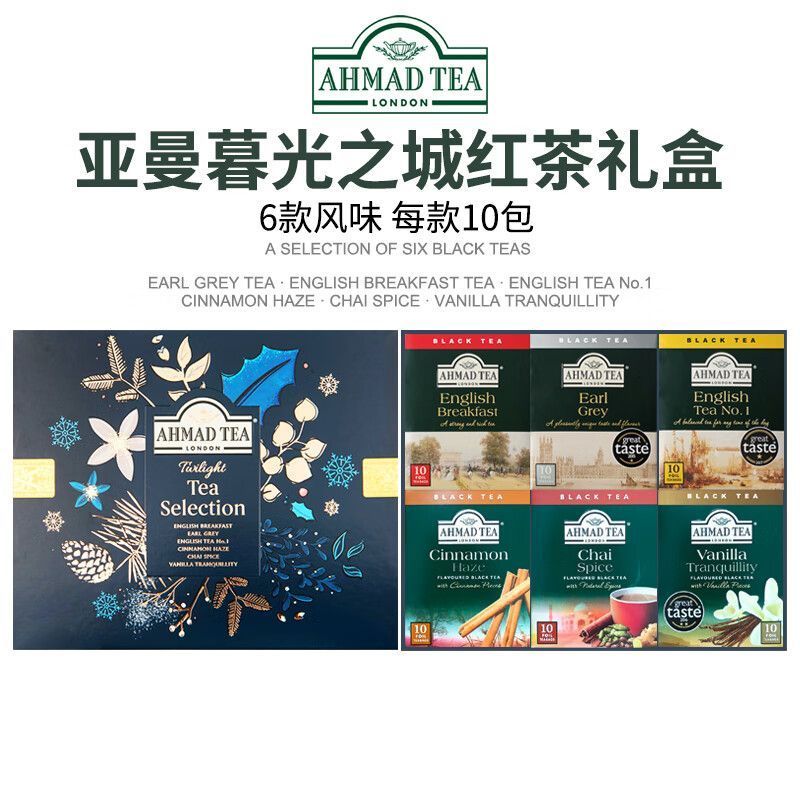 Ahmad TeaAHMADTEA Arman Trà Hương Vị Trái Cây Trà Đen Trà Xanh Trà Trái Cây Sáu Vị Trà Nhập Khẩu Quà